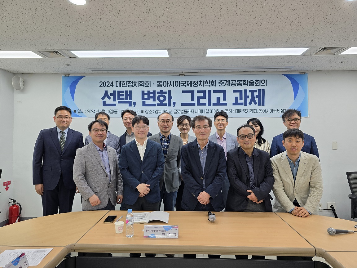 2024년 춘계학술회의 사진.jpg