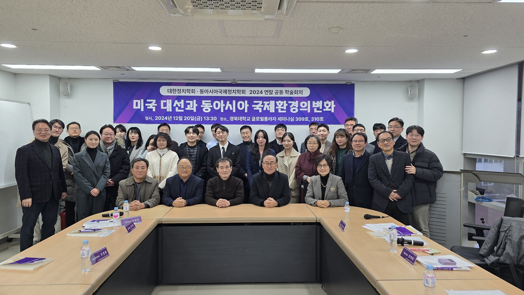 2024년 연말학술회의 사진.jpg