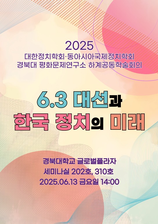 학술회의포스터1.jpg