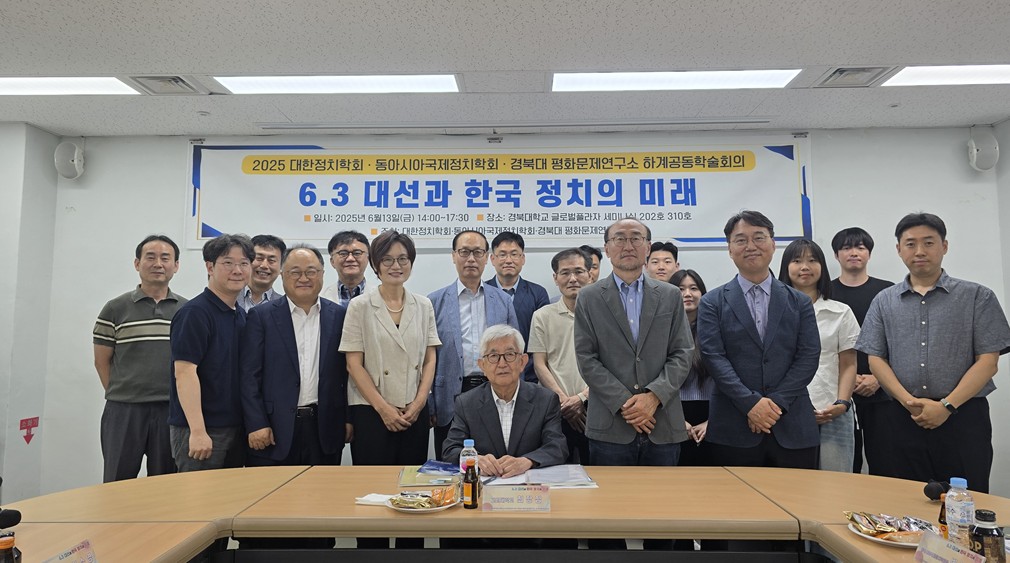 학술회의사진.jpg